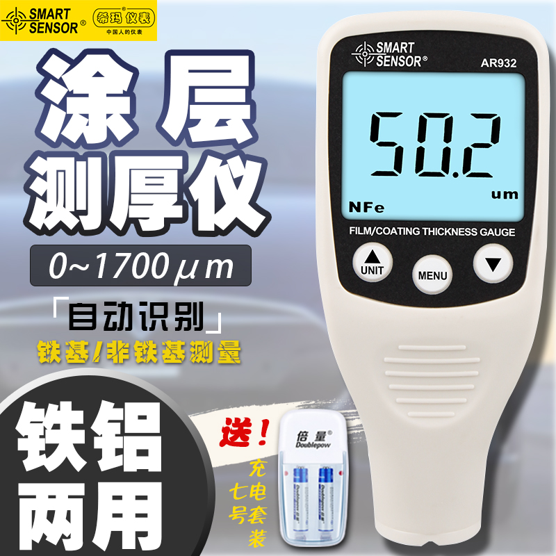 Hima AR932 Coating Thickness Gauge High Precision Paint Surface Paint Film Automotive Inspection Used Paint Thickness Measuring Instrument