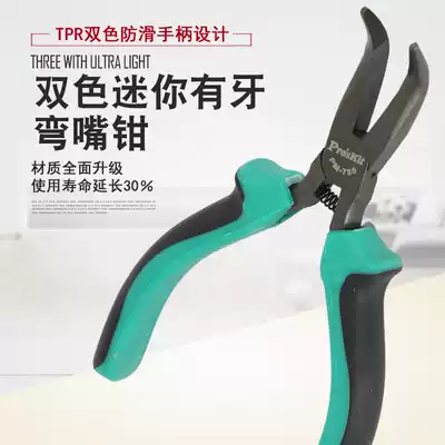 Taiwan Baogong PM-755 pointed tip elbow pliers Mini small elbow pliers 5 inch 45 degree elbow pliers Manual pliers