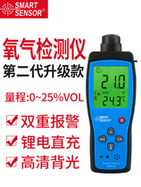 Xima AR8100 oxygen detector industrial concentration gas tester alarm portable fish pond oxygen meter