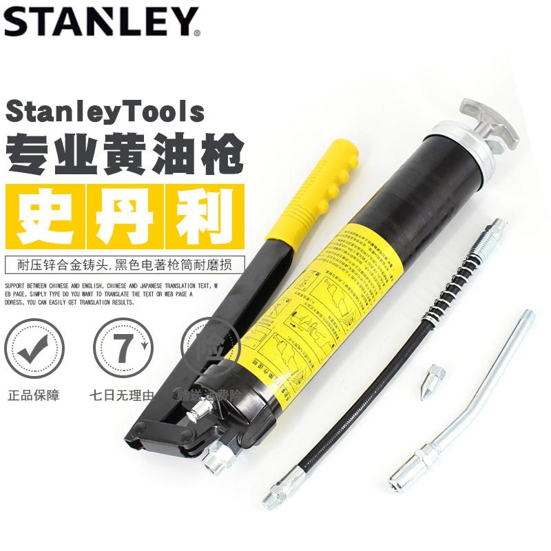 Stanley 94-164-1-23 400CG plastic handle manual high-pressure yellow oil gun hose car repair 94-165