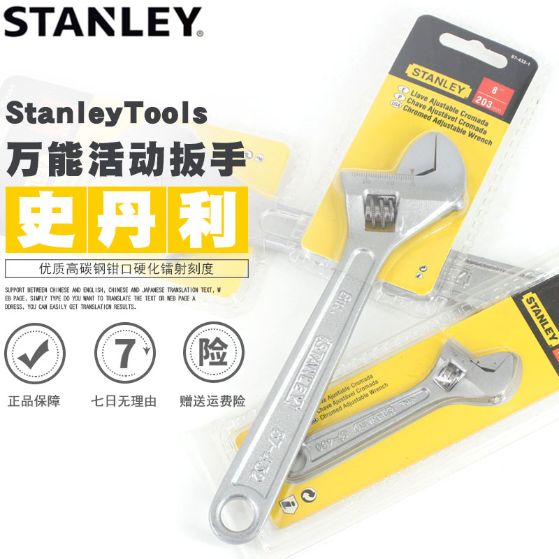 Stanley Active wrench Large opening 87-430 431432 433-1-23 4 6 8 10 12 inches