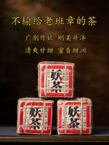 He Kaichun Tea Guangbie Laozhai Yao Tea Yunnan Puer Tea Honey Sweet Raw Tea Tea Brick weighs one pound