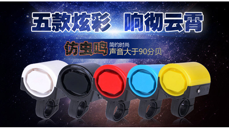 Sonnette de vélo klaxon électrique - Ref 1456433 Image 3