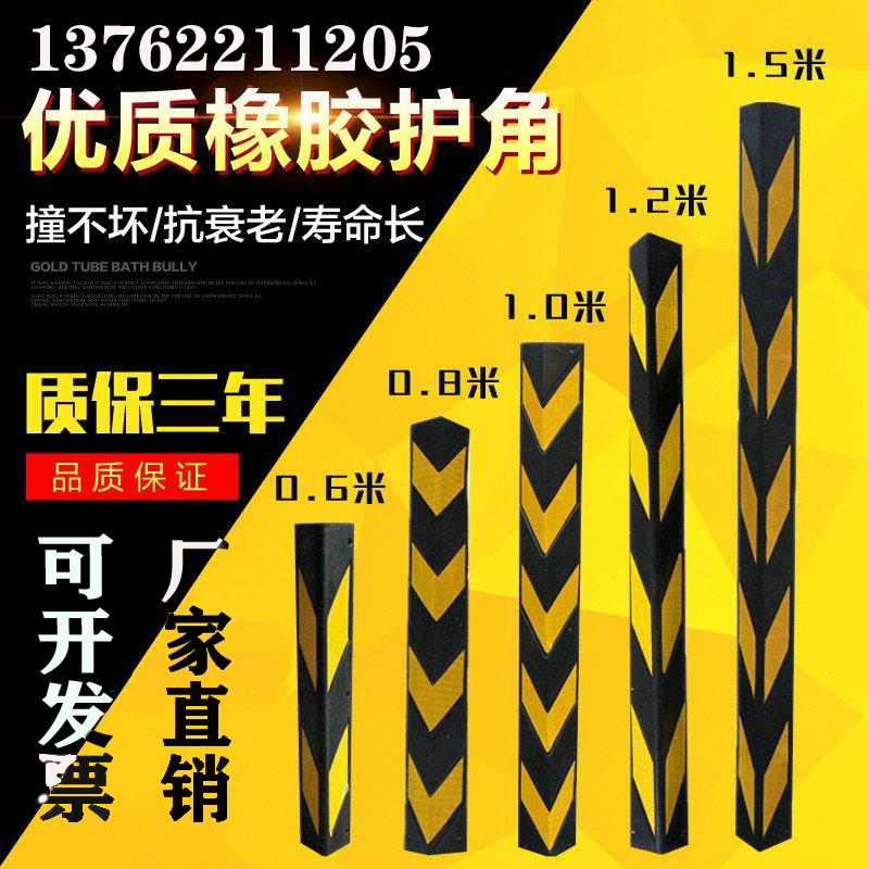 80 Corner rubber protective strip Underground garage reflective corner anti-collision strip corner protector Parking lot traffic facilities