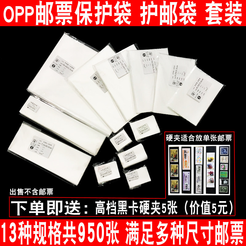 Premium Stamp Protection Bag Philatelic album Comprehensive stamp storage protection cover Philatelic bag Stamp collection book Protection pouch