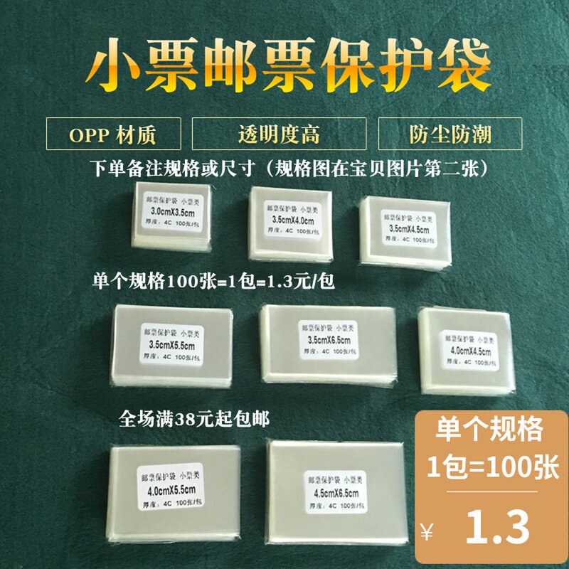 Pouch Pouch Pouch Protection Bag Premium Opp Collection Postal PostPost Post Pouch Pouch Pouch Pouch Pouch