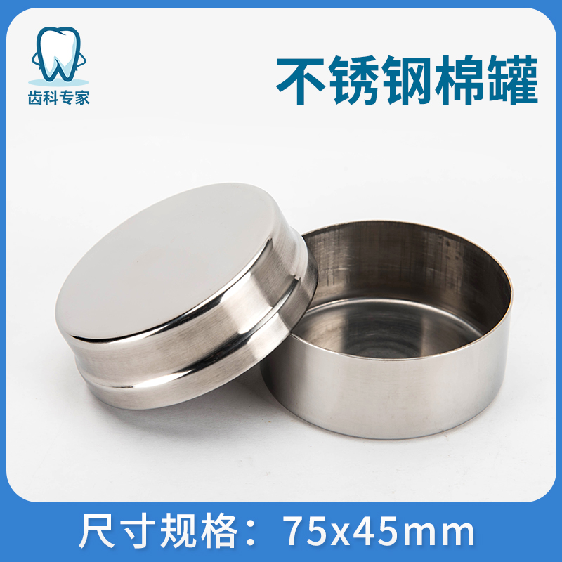 Dentistry Tianjin Riel stainless steel cotton tank to place all types of cotton balls cotton jar Needle Disinfection Box 75 * 45mm