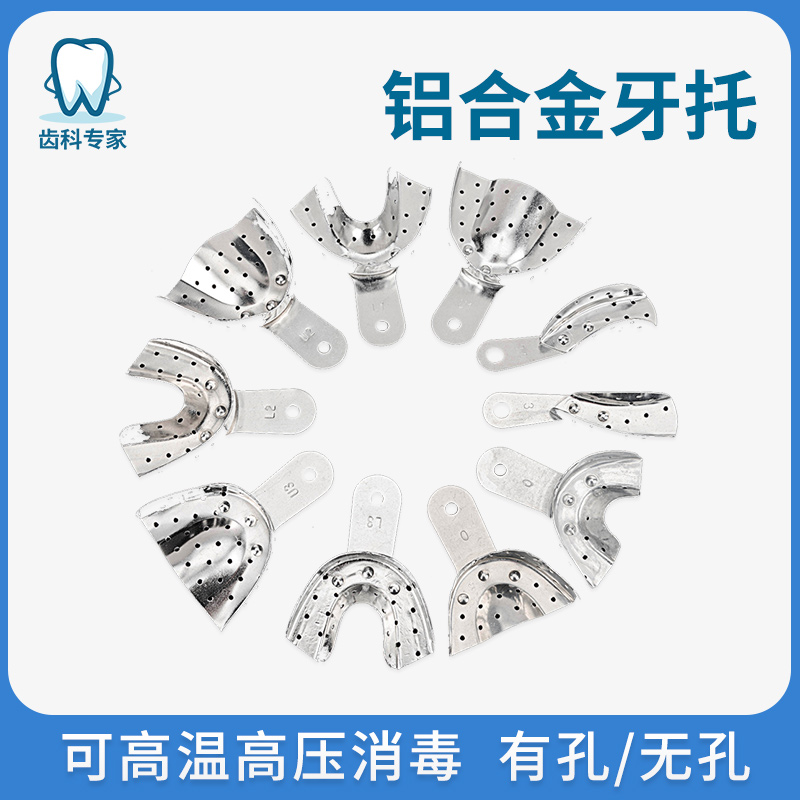 Dental material Aluminum alloy with holeless tooth mate Take mold aluminum mounting disc Oral consumables