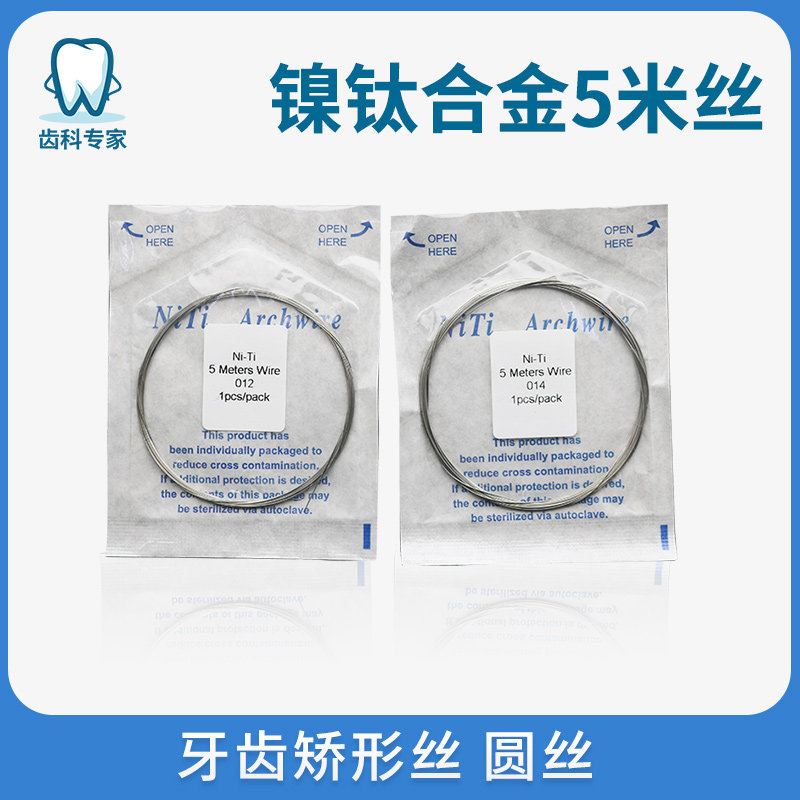 Dental Orthodontic Nickel Titanium Alloy 5 m Silk Tooth Orthopaedic Silk Round Silk 0012 Teeth Orthodontic Wire Quality