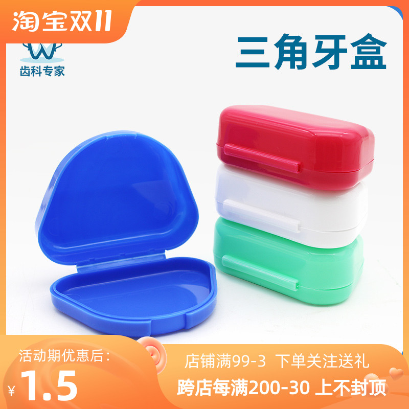 Dental plastic tooth box portable with cute adult triangle tooth storage box braces hidden beauty box