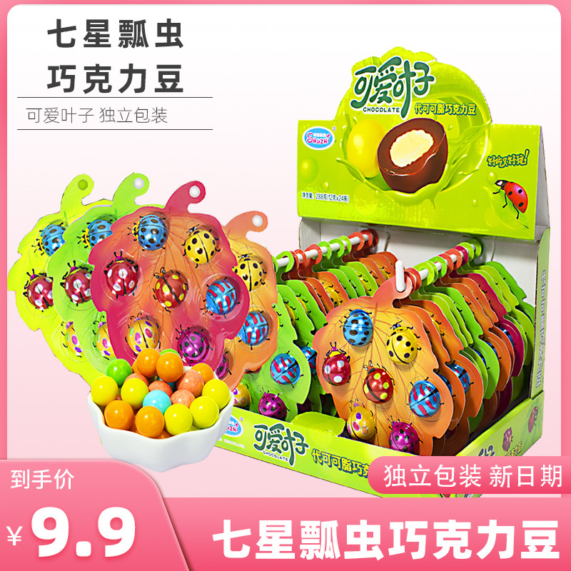 Cartoon Cute Leaf-Shaped Seven-Star Ladybug Chocolate Bean Crispy Sandwich Milk Candy Children's Snack Gift