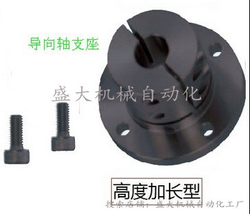 Pointing axle support bracket type opening type Long pointing type (lengthened) STHWRBL