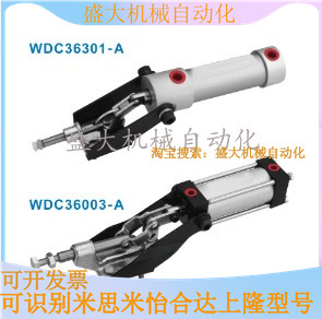 Alternative Jardin type pneumatic clamps WDC36003-A push-pull pressing type cylinder clamp WDC36301-A
