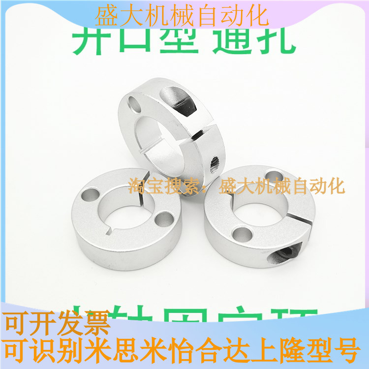 Fixed ring opening type double-hole double thread fixed type SCSM SCSW bearing thrust ring C type clasp adjustment ring