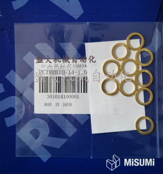 Spot MIUMI Mithrice gasket PCIMRB10-14-1 0