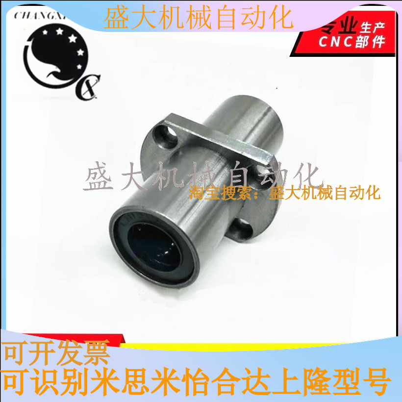 Lengthened double cut edge flange linear bearing intermediate flange LMHC6 8 10 12 12 20 20 25 30 LUU
