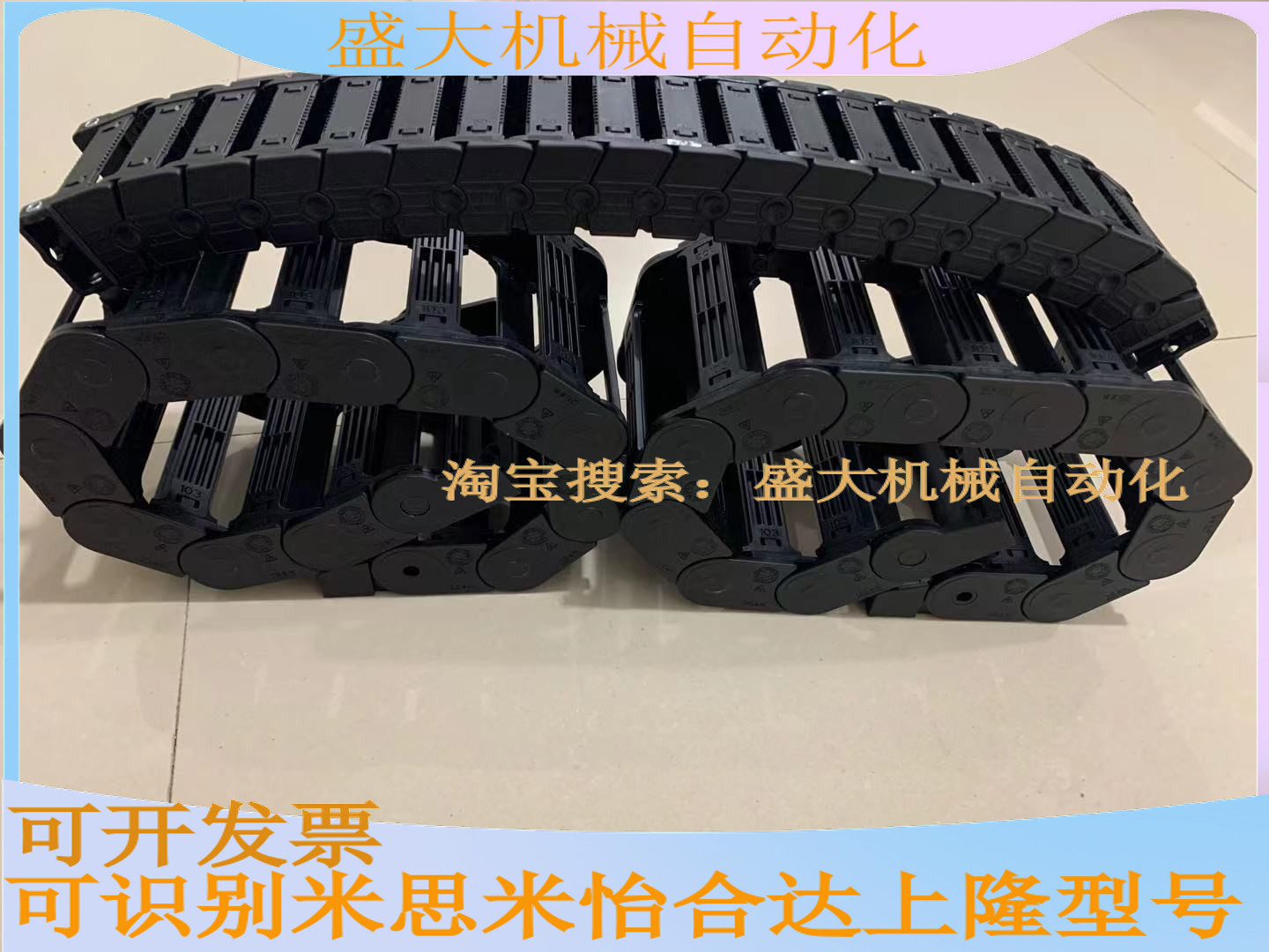 Alternative Mithrice FHPS204 408-38-70-20 30 40 50 50 Chain Cable Protection Chain