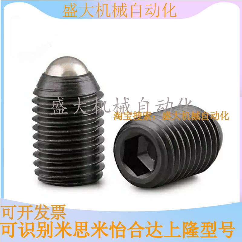 Ball head plunger to replace MISUMI mithmi BSJ3 BPJ4 BPJ5 BPJ6 BPJ6 BPJ10 BPJ10 BPJ10 BPJ10 12 16