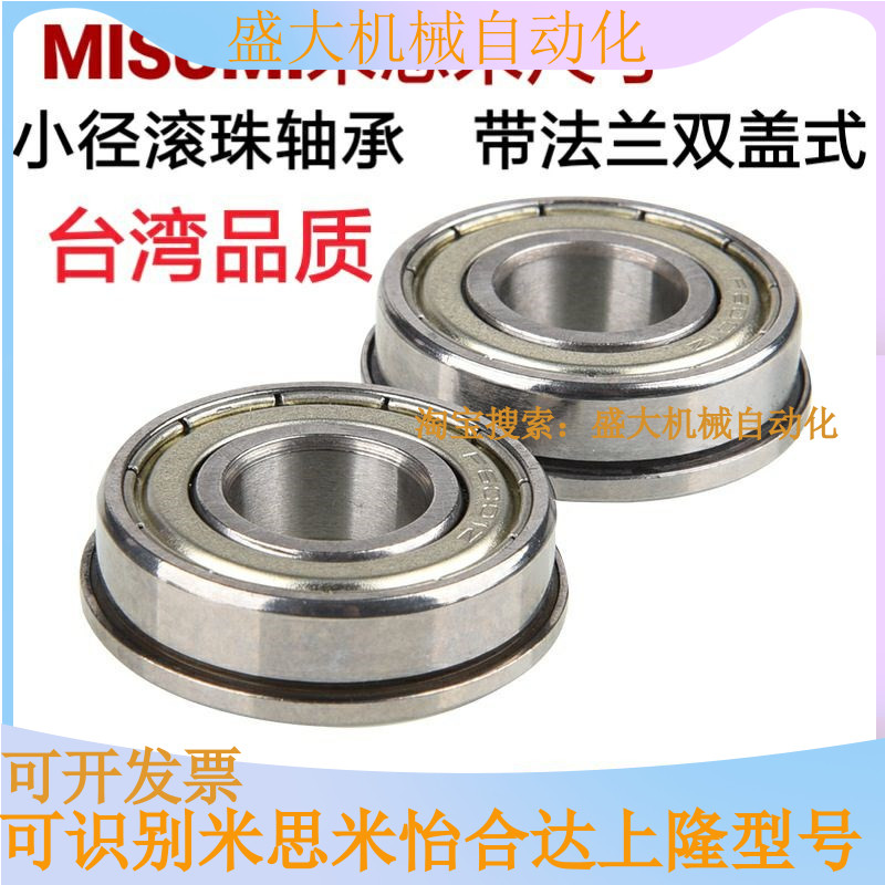Double cover type with flange ball bearings C-FL6905ZZ FL6904ZZ FL6904ZZ FL6903ZZ