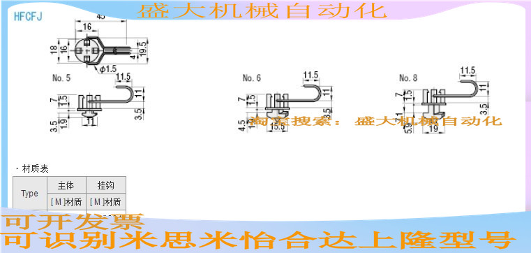 Mithrice profiles with small parts hooks HFCFJ5 6 8