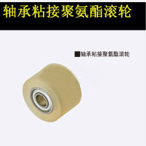 Alternative Mithrice UMJ35-30 40 50 50 70 70 90100 90100 rollers pressed into the type bearing straight column type