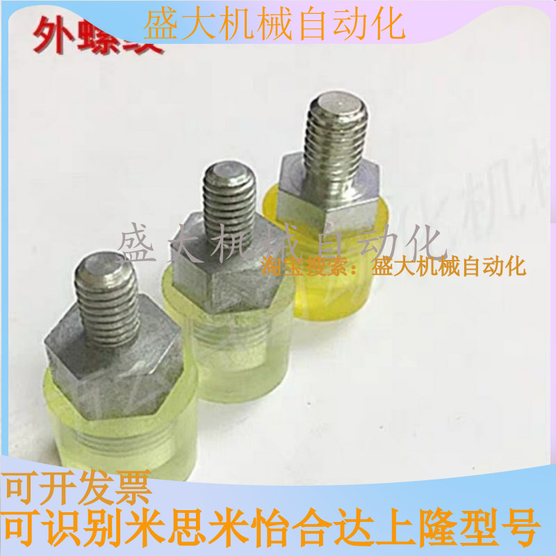 Polyurethane Cushion Press Block Cylinder Buffer Press Block Anticollision Head Polyurethane Press Block Imitation Mithmi USLH PSHH