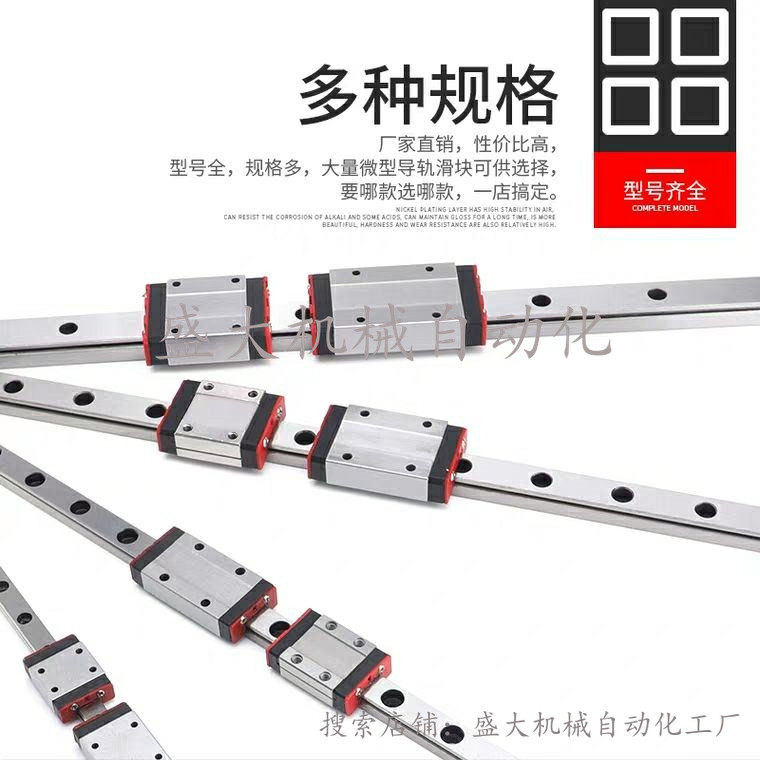 Replacement Mithmi Size Precision Miniature Linear Guide Slider SEBS10 SEBSZ10-35 55 75 95