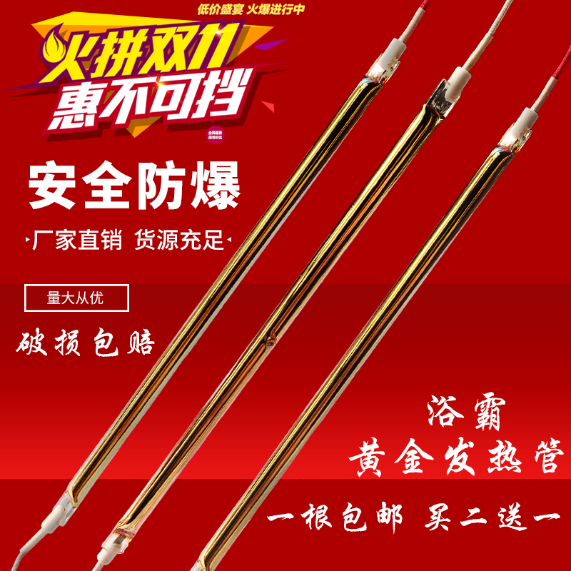 bath bullies heating pipe gold heating pipe far infrared quartz carbon fiber explosion proof straight pipe lamp warm suspension suspended ceiling electric heating tube