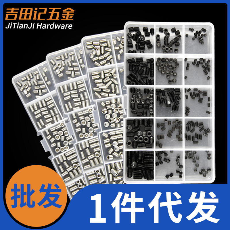 Tip flat end concave end compact screw suit inner hexagonal headless screw top wire machine rice M3M4M5