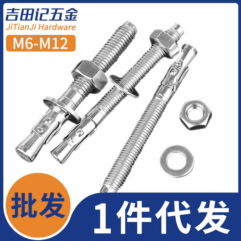 (M6-M16) 304 Stainless Steel Car Repair Gecko Peng Expansion Nail Rock Climbing Cave Expansion Screw Peng Expansion Bolt