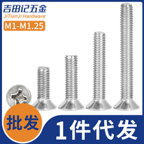 (M1M1 2M1 4-M2 5)304 stainless steel flat head Cross machine nail flat head glasses small screw