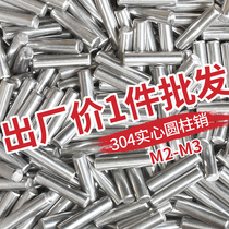 M2-M4 precision 304 stainless steel solid cylindrical pin positioning pin fixing pin pin pin GB119