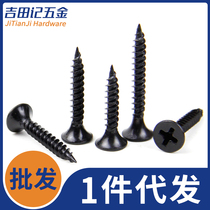 Boxed high-strength drywall nails M3 5 black screws cross head wooden teeth Rose self-tapping nails gypsum board nails
