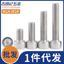 German standard (M14M16M20M24)304 stainless steel full tooth hexagon socket Bolt extended cylindrical head screw