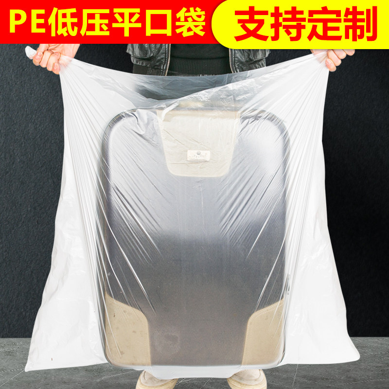 Film Bag White Oversized Plastic Bag Packing Bag Disposable Transparent Clothing Bag Flat Pocket Small Size Customize