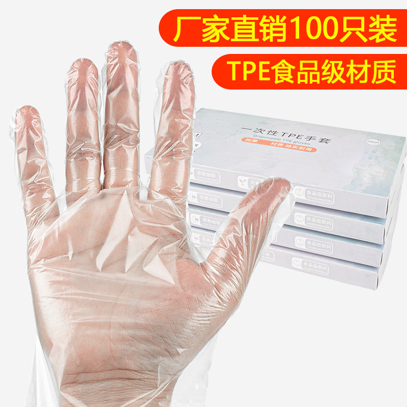Disposable gloves TPE elastic home food Catering cleaning 100 only protective check kitchen cleaning gloves