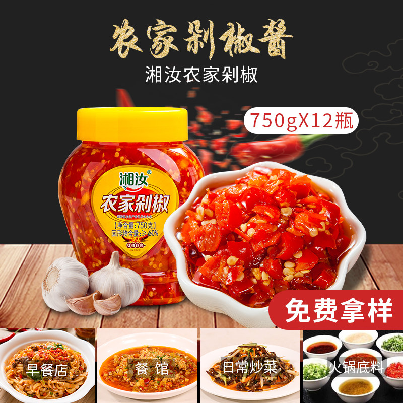 Xiang Ru Farmhouse Chopped Pretzels Farmhouse Homemade Ultra Spicy Chopped Pepper Fish Head Chopped Pretzels Merchants Outsend Special 750g * 12 bottles