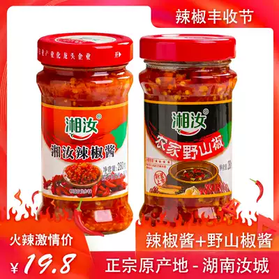 Xiangru farm wild pepper Hunan chili sauce combination 280g*2 homemade super spicy spicy bibimbap noodles chopped pepper sauce