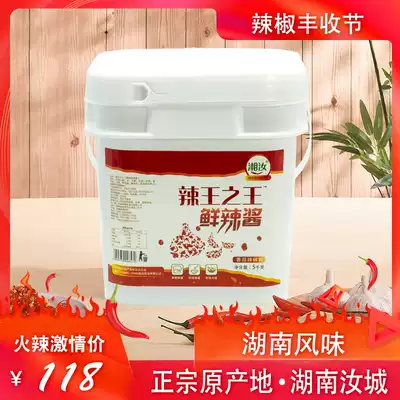 Xiangru Spicy King garlic chop chili sauce 5kg Farmer's homemade super spicy sauce Special sauce for restaurant catering stir-fry