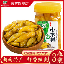 Xiangru millet pepper bubble pepper 300g*3 bottles Hunan specialty Chaotian pepper homemade household kitchen seasoning