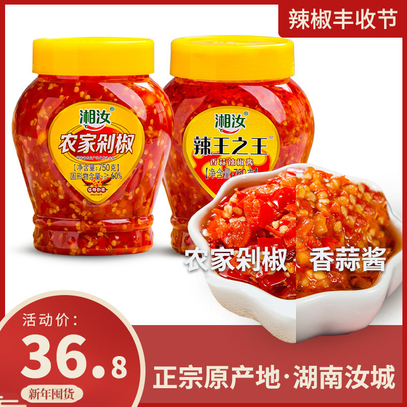Xiangrui Garlic Sauce Chili Sauce Devil Pervert Super Spicy mixed with spicy sauce farmhouse homemade low-fat chopped pretzels 750g * 2