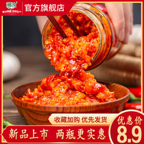 Xiangrui spicy king king 228g garlic sauce chilli sauce Hunan farmhouse homemade chili sauce Next meal appetizers with appetizing pasta sauce