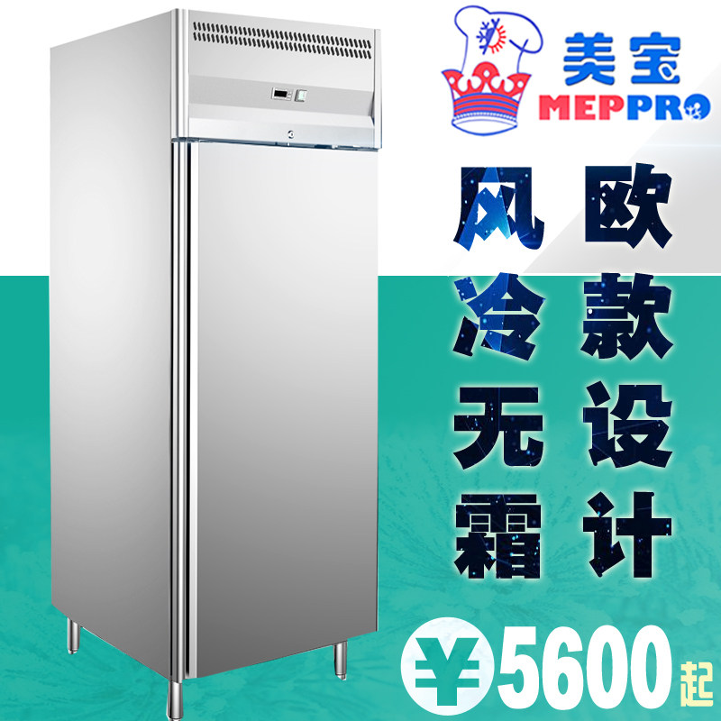 Export foreign trade vertical freezer European GN type refrigerator freezer Air-cooled refrigerator Pizza Pizza cold hair freezer