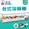 Meibao European small glass desktop refrigerated salad cabinet Number plate display rack Fresh basin Pizza sprinkler table