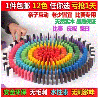 Gỗ 120 viên domino hai mặt nhìn hình ảnh bính âm khối gỗ giáo dục sớm câu đố trẻ em chơi đồ chơi gỗ thông minh