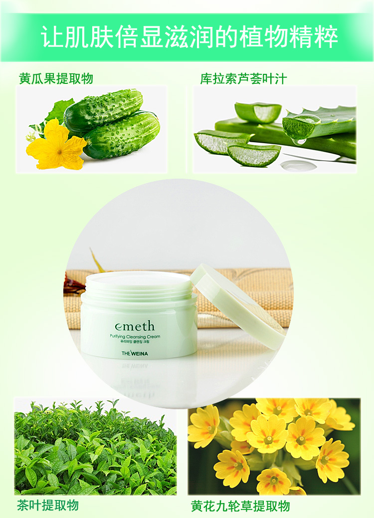 Thượng Hải Hàn Quốc Vina Mỹ phẩm Ye Meixiang Kem làm sạch tinh khiết Deep Cleansing Remover để mụn đầu đen chính hãng nước tẩy trang bio