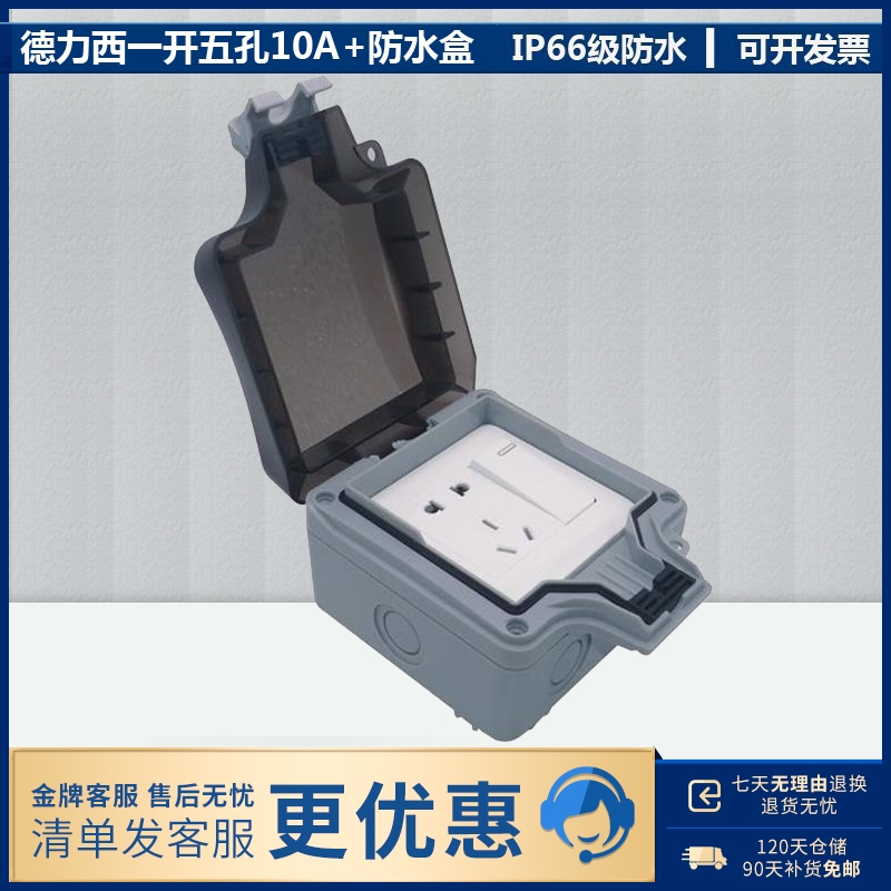Outdoor waterproof socket built-in switch socket one open five-hole waterproof and rainproof outdoor waterproof box socket