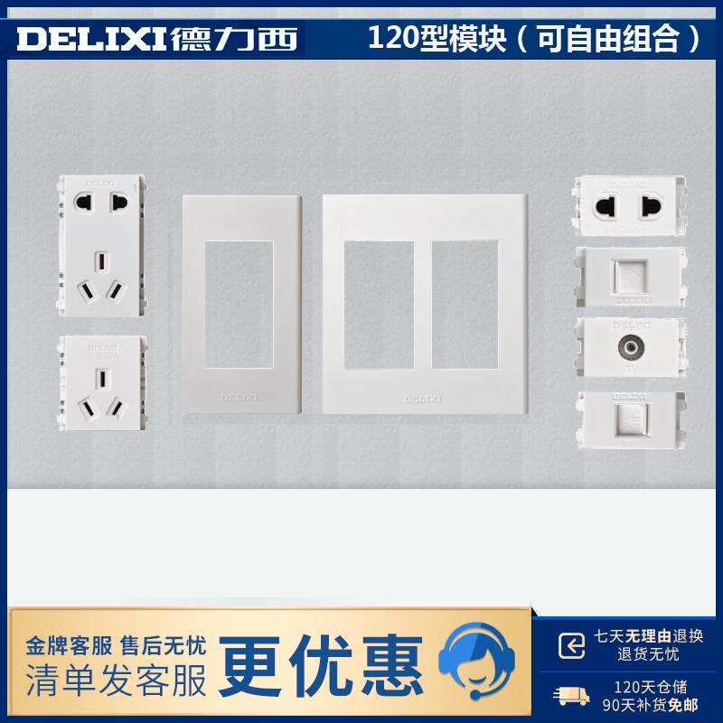 Dresy Free combined panel Double-cut computer Two-hole multifunction five-hole plug 120 type switch socket module