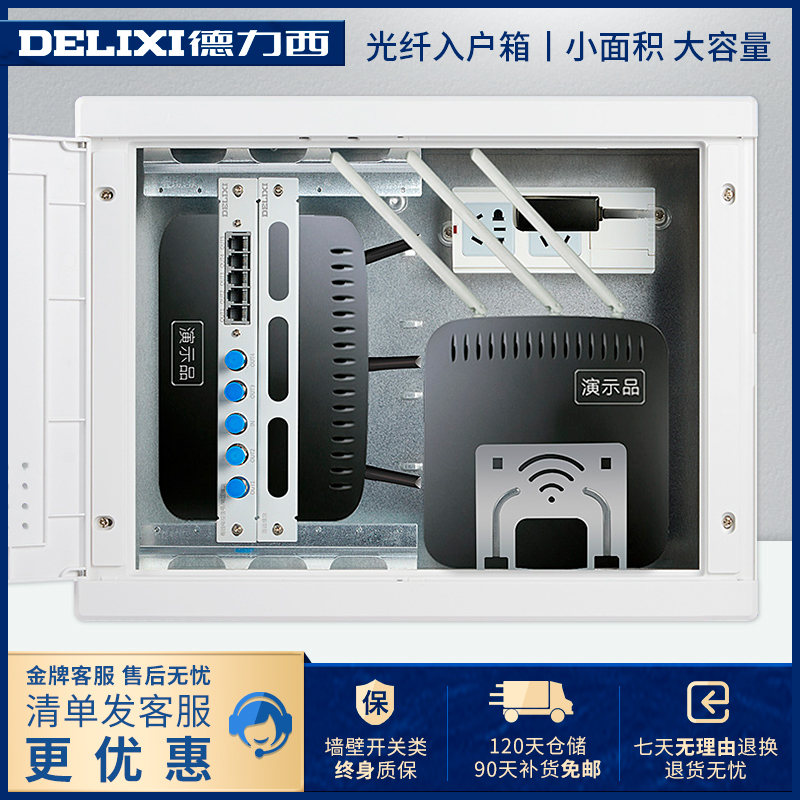 Deri West Weak Electric Box Home Entry Fiber Box Multimedia Information Box Set Line Box Weak Electric Box Router Box