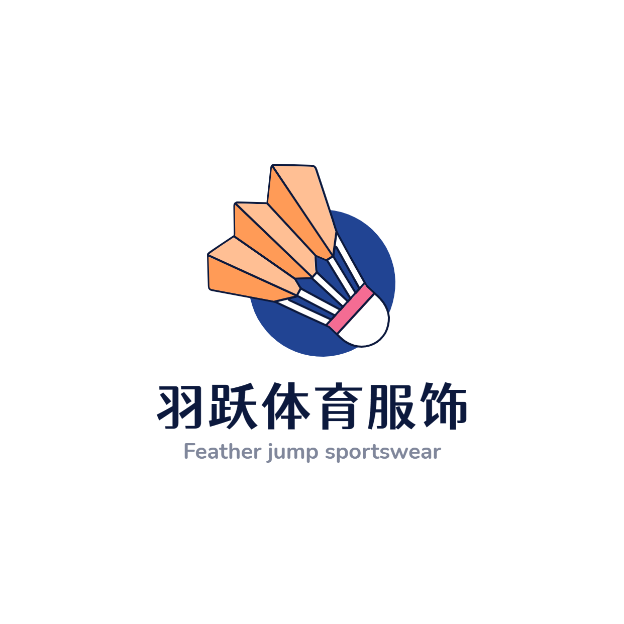 羽跃体育服饰2的LOGO